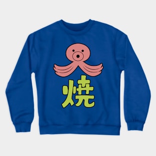 OP: Design No.7 - Takoyaki Crewneck Sweatshirt